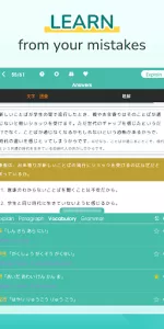 Migii JLPT app screenshot 18