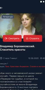 Лекто� app screenshot 2