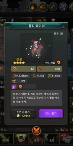 Rogue with the Dead app screenshot 13