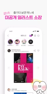 봄툰 app screenshot 21