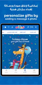 Toys R Us تويز آر أص السعودية app screenshot 10