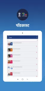 MyGov app screenshot 20