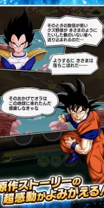 ドラゴンボールZ ドッカンバトル app screenshot 9