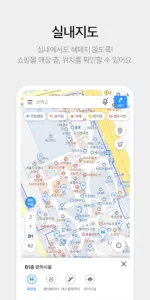 KakaoMap  app screenshot 3