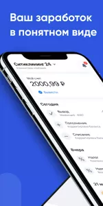 Jump.Работа app screenshot 2