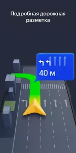 Yandex Navigator app screenshot 2