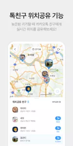 KakaoMap  app screenshot 7