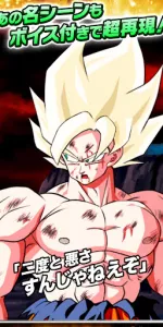 ドラゴンボールZ ドッカンバトル app screenshot 3