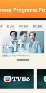 TVBAnywhere+ North America app screenshot 20