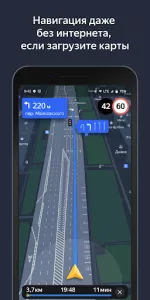 Yandex Navigator app screenshot 7