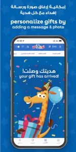 Toys R Us تويز آر أص السعودية app screenshot 5