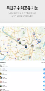 KakaoMap  app screenshot 15