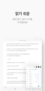 리디  app screenshot 21