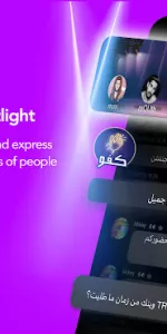 WOLF Qanawat app screenshot 21