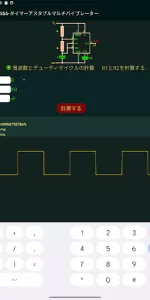 Electronics circuit calculator app screenshot 24