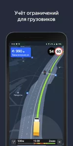 Yandex Navigator app screenshot 8