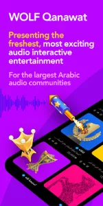 WOLF Qanawat app screenshot 1