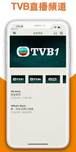 TVBAnywhere+ North America app screenshot 5