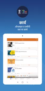 MyGov app screenshot 17