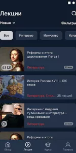 Лекто� app screenshot 3