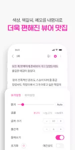 봄툰 app screenshot 23