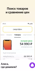 Яндекс  app screenshot 5