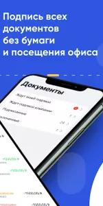 Jump.Работа app screenshot 3