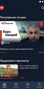 Лекто� app screenshot 1