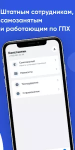Jump.Работа app screenshot 5