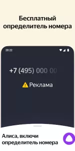 Яндекс  app screenshot 4