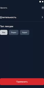 Лекто� app screenshot 4
