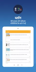 MyGov app screenshot 19