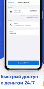 Jump.Работа app screenshot 9