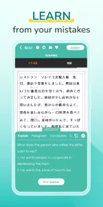 Migii JLPT app screenshot 2