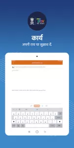 MyGov app screenshot 18