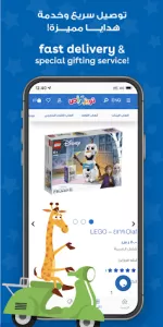 Toys R Us تويز آر أص السعودية app screenshot 4