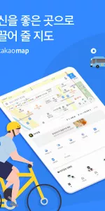 KakaoMap  app screenshot 17