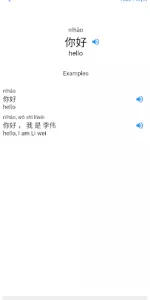 Wuxia Learn  app screenshot 2