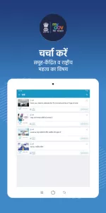 MyGov app screenshot 16