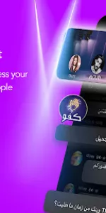 WOLF Qanawat app screenshot 13